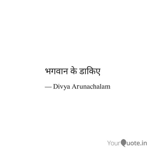 भगवान के डाकिए Quotes And Writings By Divya Arunachalam Yourquote