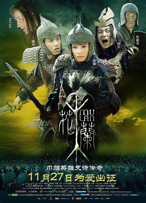 Us film company says local contractors made credit decisions and complied with chinese laws. MULAN Movie Posters - FilmoFilia