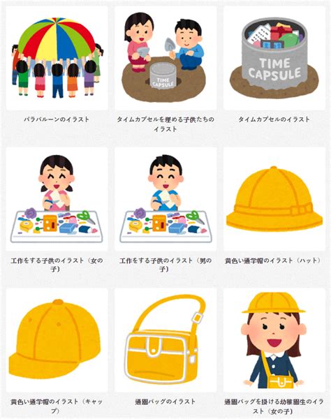 irasutoya 日本高品質 PNG 插畫素材圖庫免費下載可商業使用 哇哇 C日誌
