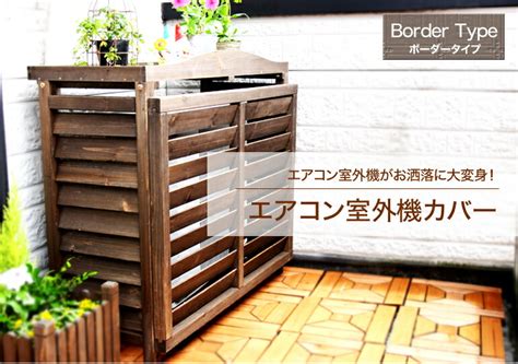 You might also worry about protecting your outdoor unit from the. otoginokuni | Rakuten Global Market: Air conditioning ...