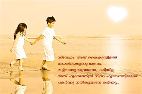 List 11 wise famous quotes about reading day in malayalam: Malayalam Love Quotes for Facebook, whatsapp | Malayalam ...