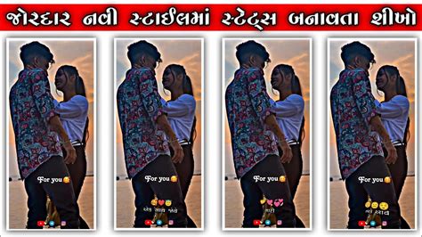 Gujarati Love Song Status Editing Alight Motion Trending Gujarati