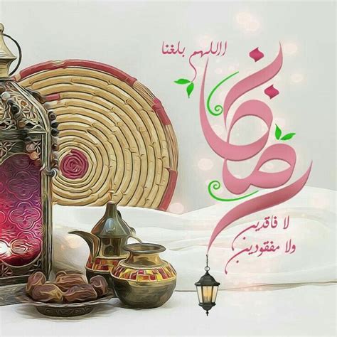 It is the most important month for muslims. Pin by Samar Reyad on جميل الكلام | Ramadan kareem, Ramadan