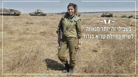 Israels Women Combat Soldiers On Frontline Of Battle For
