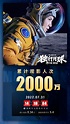 沈騰新片《獨行月球》上映3天票房破9億 - mrrrc