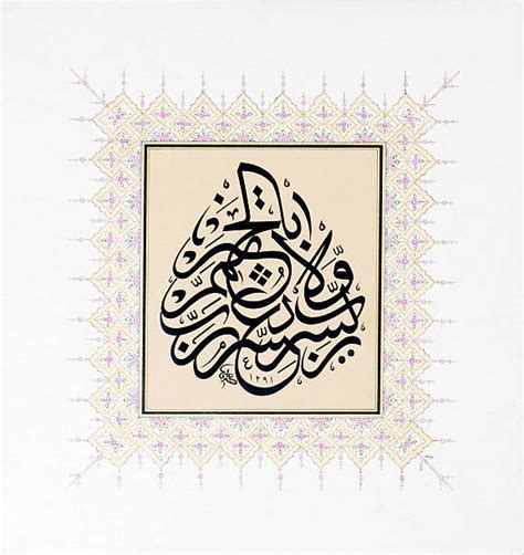 Quran Caligraphy Stock Photos Pictures And Royalty Free Images Istock