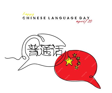 Premium Vector Chinese Language Day April 20