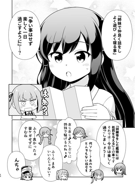 Tenshin Amaguri Inobeeto Arare Kancolle Arashio Kancolle Asashio Kancolle Kasumi