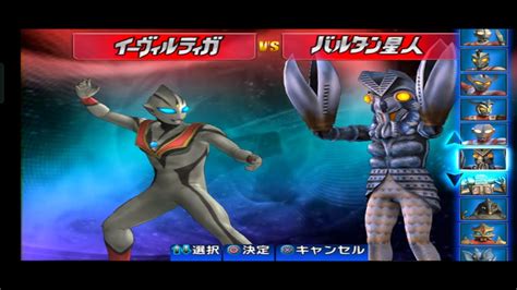 Ultraman Fe3 Ultraman Evil Tiga Vs Alien Baltan Battle Mode Youtube
