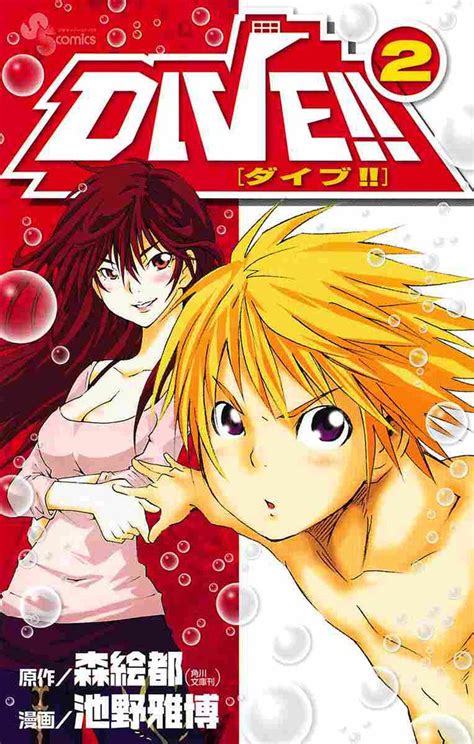 Eto Moris Bishonen Diving Novel Series Dive Gets Anime Adaptation
