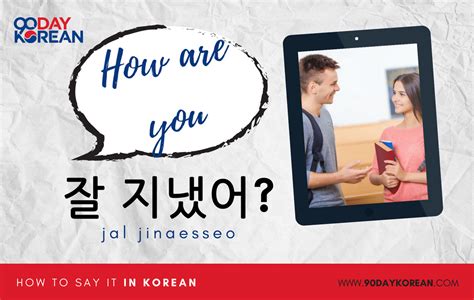 You can adjust your cookie settings, otherwise we'll assume you're okay to. How to Say 'How Are You' in Korean