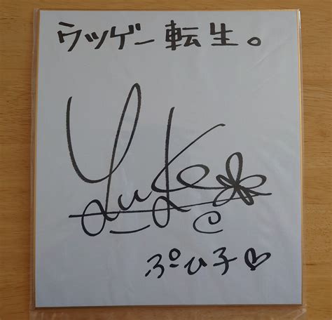 アンチョビ on Twitter 田村ゆかりさんのサイン色紙届きましたあああありがとうございます https t co