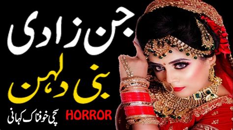 Jinzadi Bani Dulhan Horror Story Ek Sachi Kahani Urdu Kahani Kahani In Hindi And Urdu
