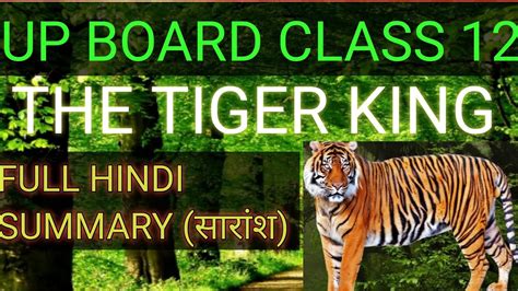 Class 12 The 🐯 Tiger King Hindi Explanationup Board Class 12th The