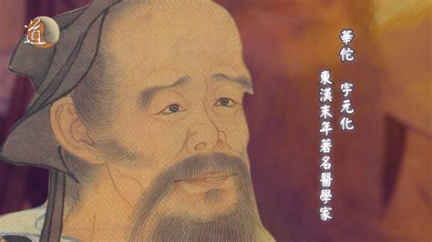 Maybe you would like to learn more about one of these? 道教電視頻道 道通天地 - 2019華佗誕EP2 | Facebook