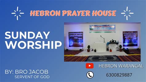 Sunday Worship Hebron Prayer House 23 January 2022 Youtube