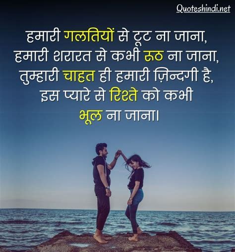 150 Best Relationship Quotes In Hindi Rishtey Quotes In Hindi