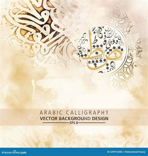 Arabic Calligraphy Abstract Pattern Sepia Stock Vector Illustration