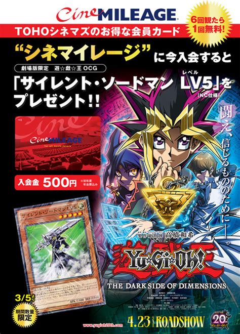 We did not find results for: Yu-Gi-Oh! The Dark Side of Dimensions Cinemileage promotional card - Yugipedia - Yu-Gi-Oh! wiki