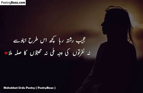 15 Best Mohabbat Poetry In Urdu With Pics 2023 Poetrybaaz
