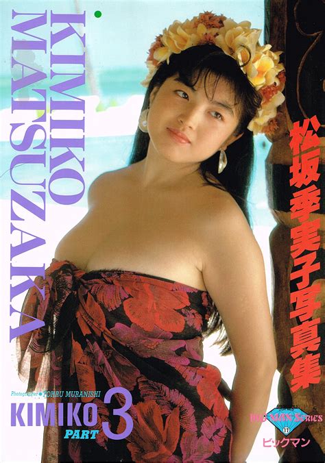Kimiko Matsuzaka Nude