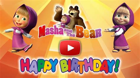 Masha And The Bear Happy Birthday 1 Video Happy Birthday Video Happy Birthday Song Birthday