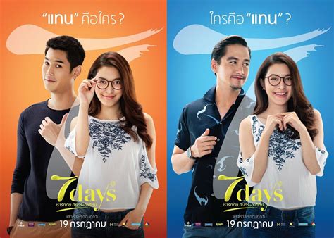 อ้อย กะท้อน [ เพิ่มเพลงนี้เมื่อ 1 ม.ค. 7 Days เรารักกันจันทร์-อาทิตย์ หนังไทยน้ำดี ที่ถ้าไม่ได้ดู ...