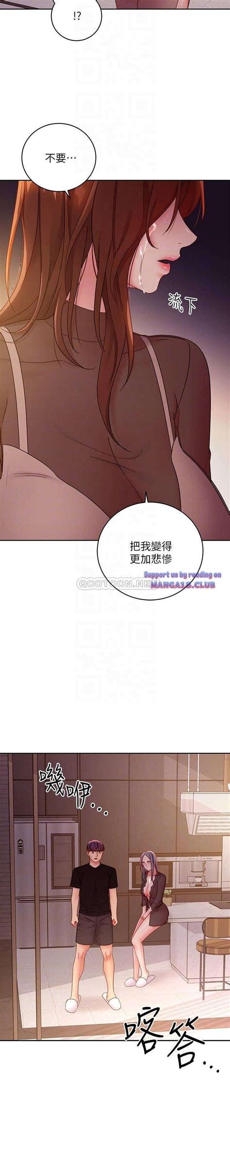 Stepmother Friends Raw Chapter 85