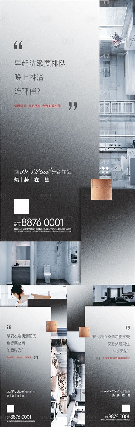 房地产户型价值点系列海报AI广告设计素材海报模板免费下载-享设计