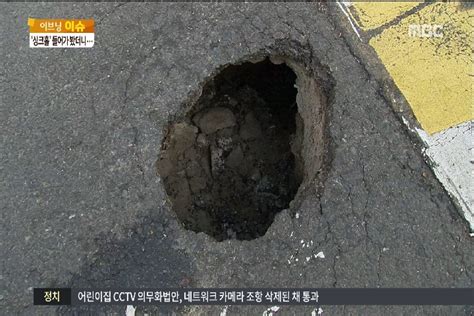 Jun 11, 2021 · 루이스 미겔 바르보사 푸에블라 주지사는 이날 싱크홀 안에 발견된 2마리의 개들을 구출할 방법을 살펴보고 있다며, 구출 과정에서 사람을 위험하게 하는 상황은 절대 허용하지 않을 것이라고 말해. 이브닝 이슈 도심 '싱크홀' 안전 위협…노후된 상하수관 교체 시급