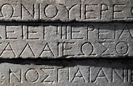 NEWS | Grandi eventi per la Giornata della Lingua Greca - ArcheoMe