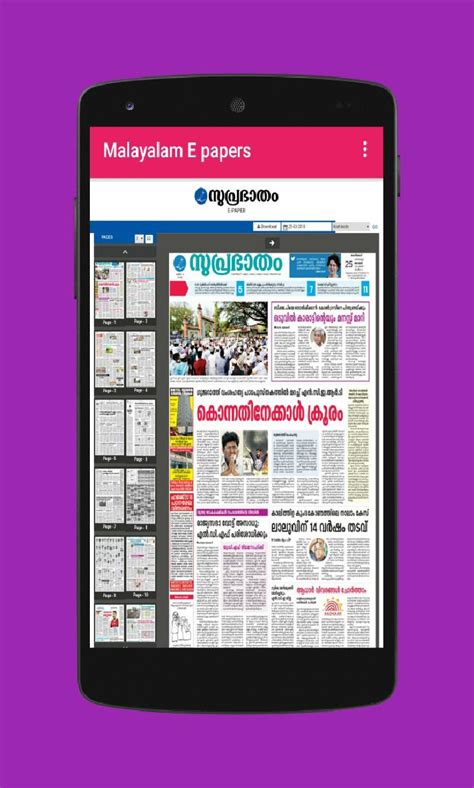 You can also save images from the news reports. Malayalam E Papers - free online reading for Android - APK ...