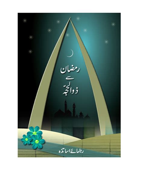 Islamic Book Covers On Behance