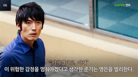 Innocent Thing Korean Movie 2014 가시 Hancinema