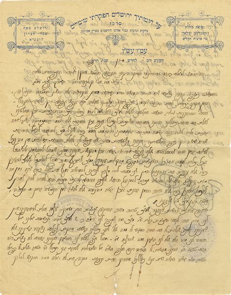 Letter From The Rebbes Of Dej Rebbe Yechezkel Paneth And Rebbe