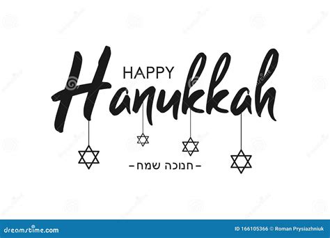 Hanukkah Text Banner With Lettering In Hebrew With Translation Happy