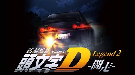 Just finished watching legend 3 movie, will there be a legend 4? Initial D: Legend 2 OST - No Matter - YouTube