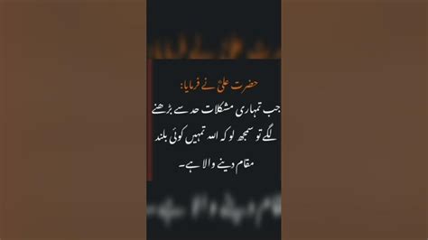 Hazrat Ali Quotes Ki Naseehat Urdu Quotes Read Hazrat Ali Quotes Ki