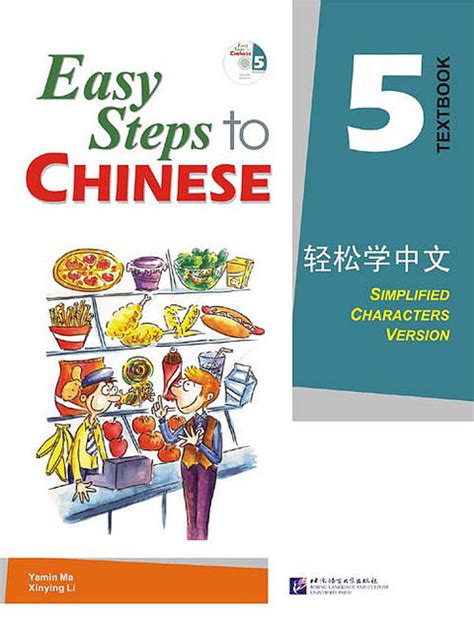 Easy Steps To Chinese Textbook 5 Chinese Books Learn Chinese