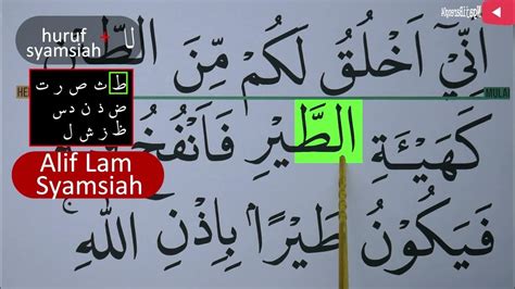 Mengurai Tajwid Surah Ali Imran Ayat 49 Bag 2 Cara Baca And Contoh