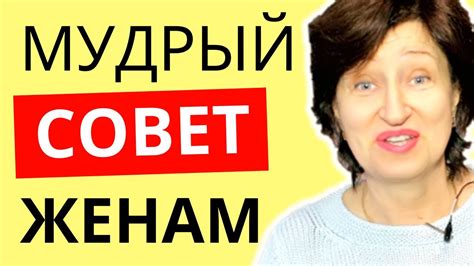 Как осчастливить мужа с выгодой для себя Если муж постоянно хочет секса Youtube