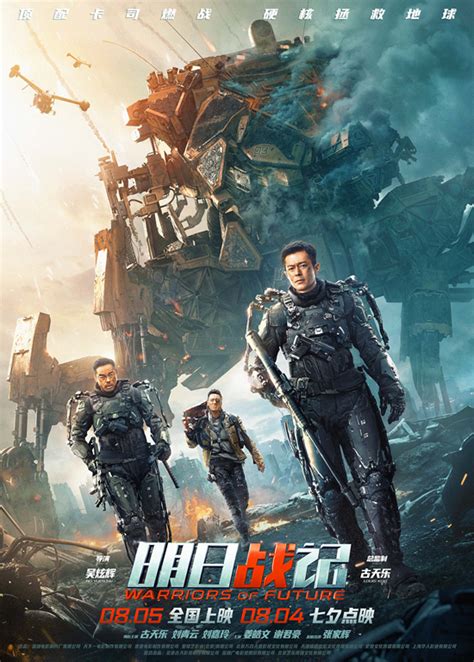 Warriors Of Future Is A Breakthrough For Chinese Sci Fi Cn