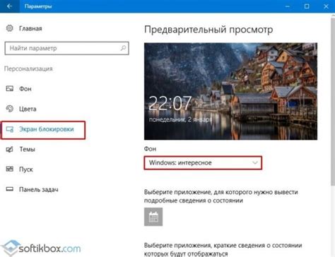 Фото На Экран Блокировки Windows 10 С Надписью