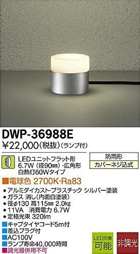 Amazon Co Jp Dwp E Led Daiko Diy