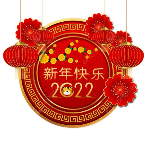 Gambar Selamat Tahun Baru Cina 2022 Harimau Tahun Baru Imlek Selamat