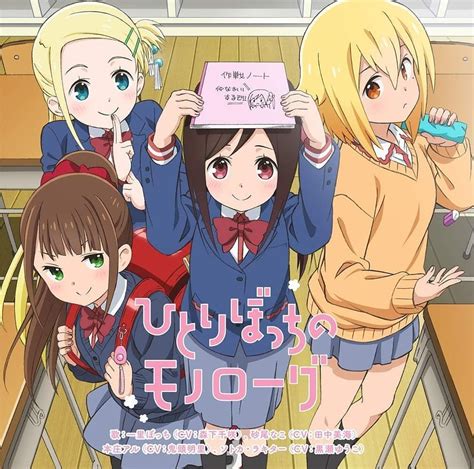 Hitoribocchi No Marumaru Seikatsu Hitoribocchinomarumaruseikatsu