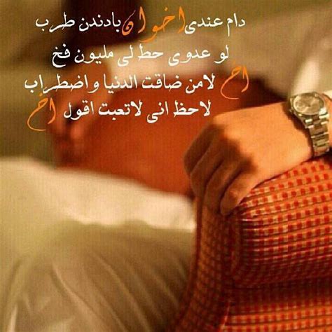 لو كتبنا العديد من القصائد و الاشعار عن الاخ و جمال الاخوة و المواقف الطيبة الكثيرة التي. توبيكات عن الاخ , بيسيات ورمزيات متنوعه عن الشقيق - عتاب وزعل