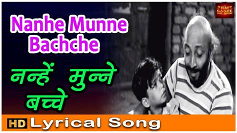 Nanhe Munne Bachche Boot Polish Lyrical Song Manna Dey Asha