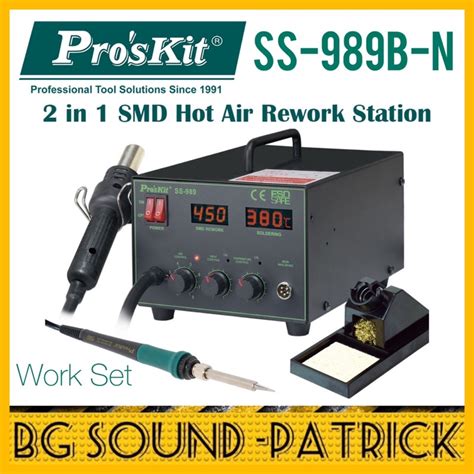 Proskit SS 989B N 2 In 1 SMD Hot Air Rework Station PROS KIT SS989B