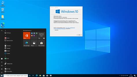 Скачать Windows 10 активированная Pro 20h2 X64 Office торрент